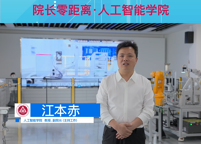 安徽工程大学“院长零距离”:人...